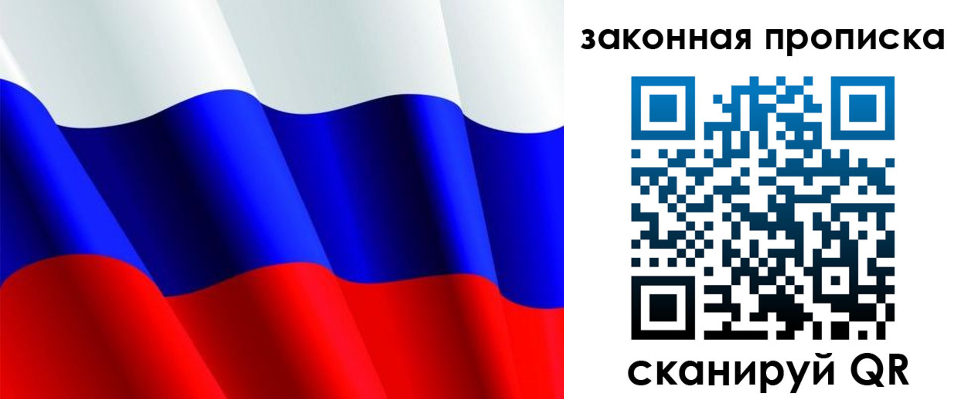 временная регистрация недорого в Брянской области