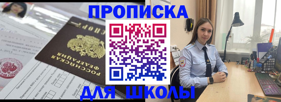 временная регистрация в Брянской области