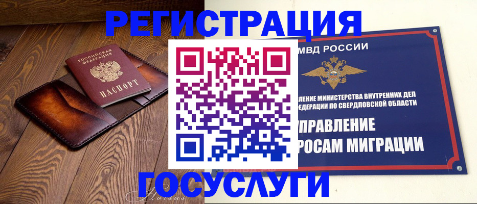 прописка для военкомата в Брянской области
