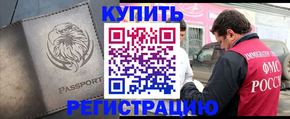 временная регистрация поиск в Брянской области