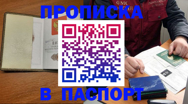 регистрация в Брянской области