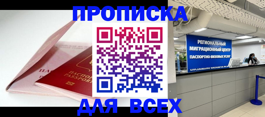 прописка для военкомата в Брянской области