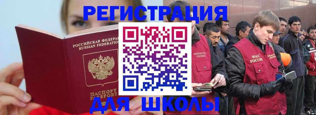временная регистрация надежно в Брянской области